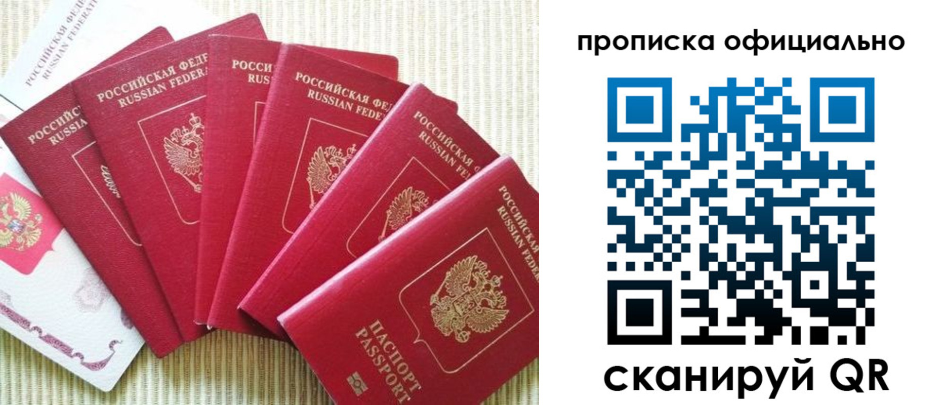 временная регистрация в квартире в Похвистнево