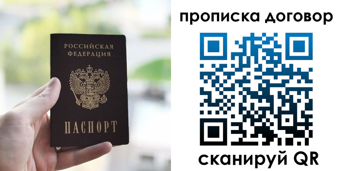 временная регистрация адрес в Похвистнево
