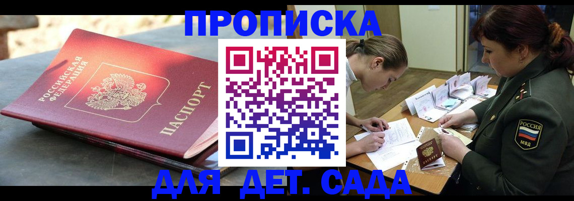прописка для военкомата в Похвистнево