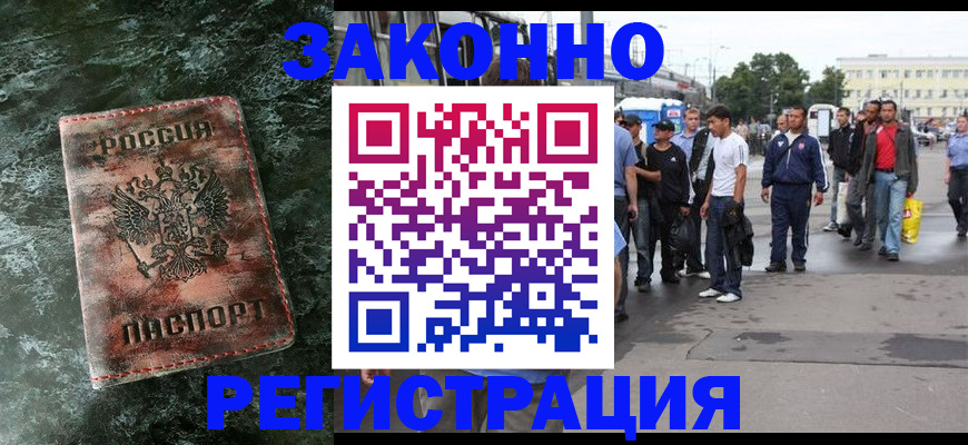 временная регистрация адрес в Похвистнево