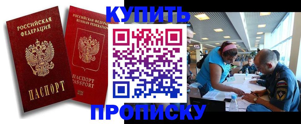 прописка иностранных граждан в Похвистнево