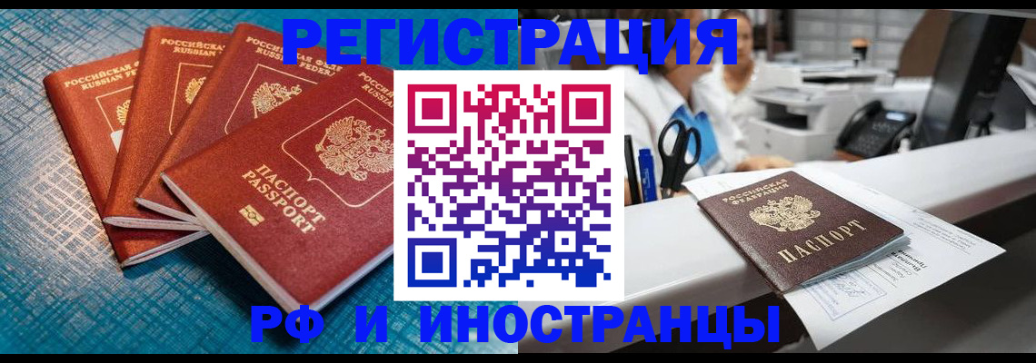 прописка регистрация в Похвистнево