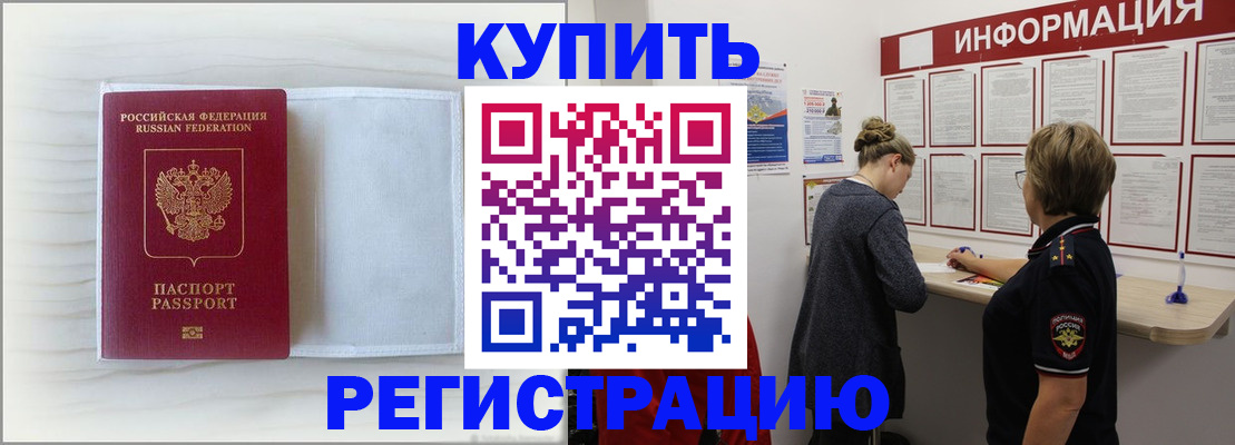 временная регистрация надежно в Похвистнево