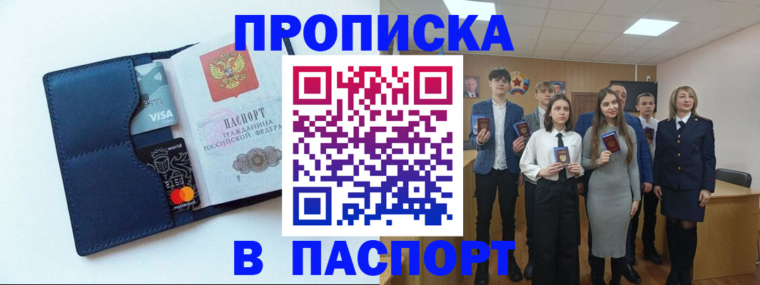 временная регистрация собственник в Похвистнево