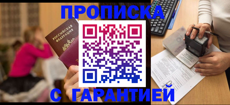 найти адрес прописки в Похвистнево