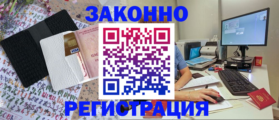 где прописаться в Похвистнево