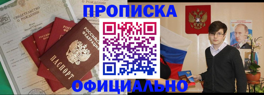 временная регистрация госуслуги в Похвистнево