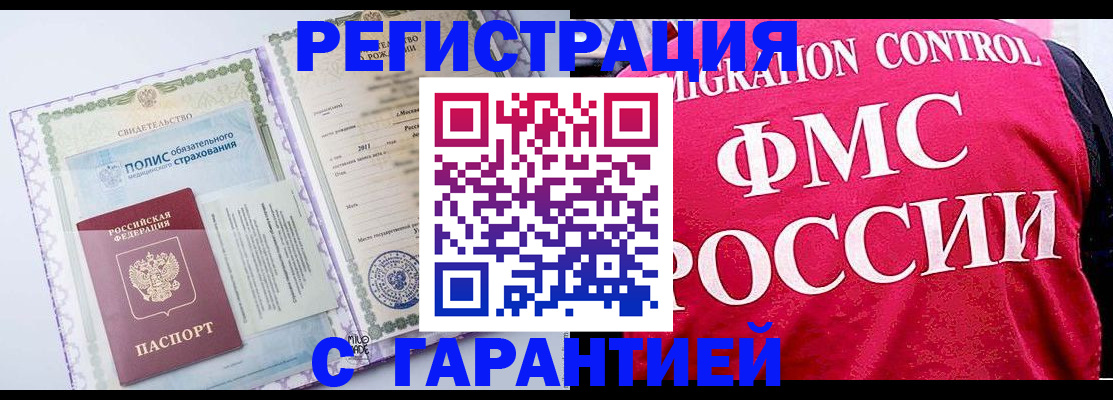 временная регистрация для школы в Похвистнево